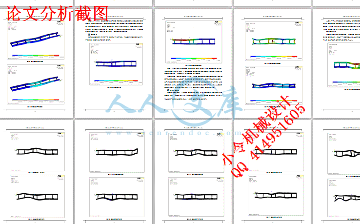 论文分析截图.gif