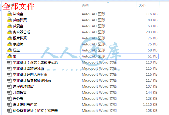 全部文件.gif