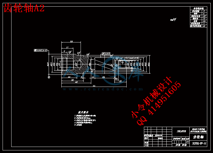 齿轮轴A2.gif