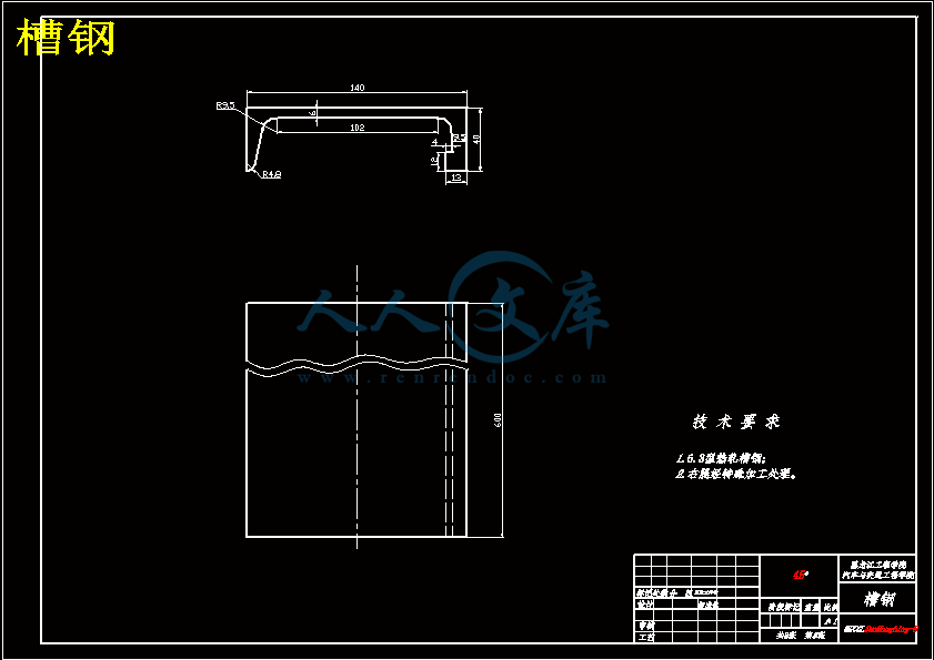 槽钢.gif