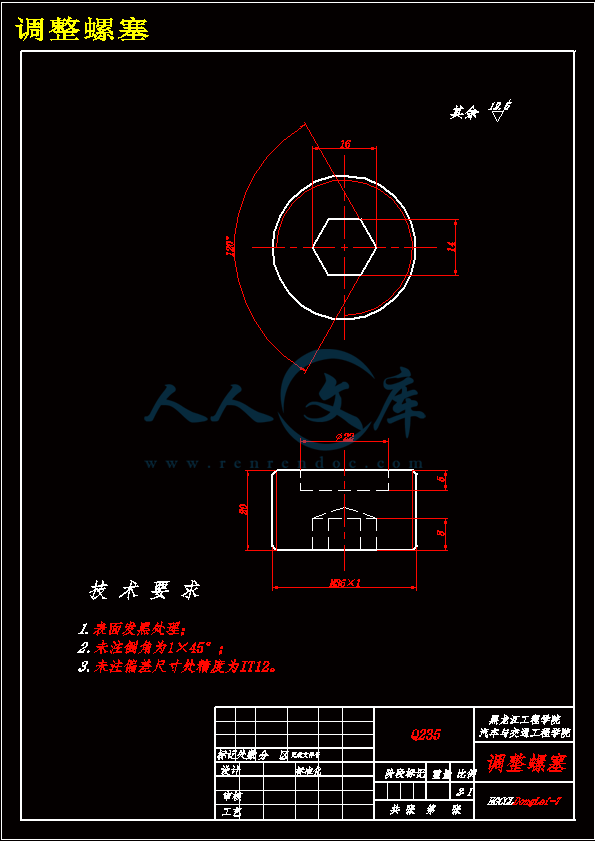调整螺塞.gif