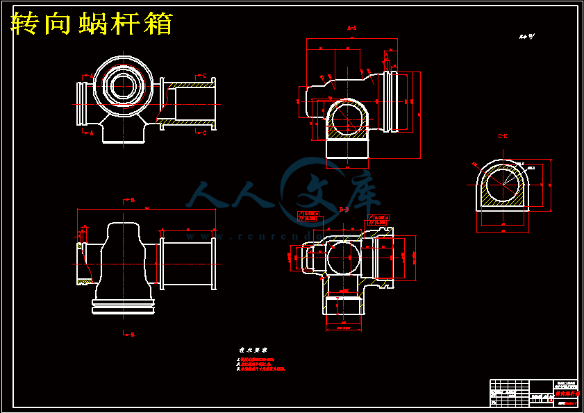 转向蜗杆箱.gif