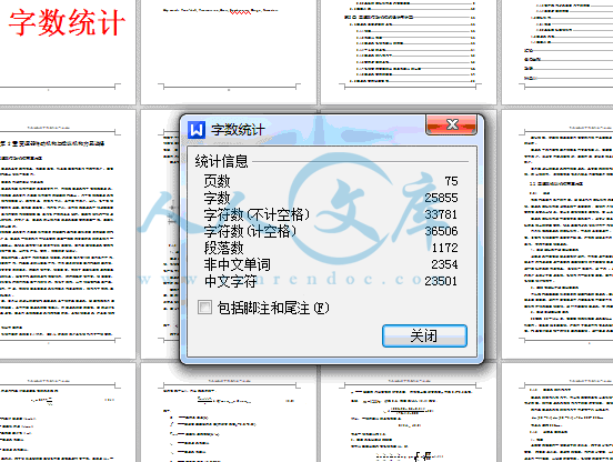 字数统计.gif