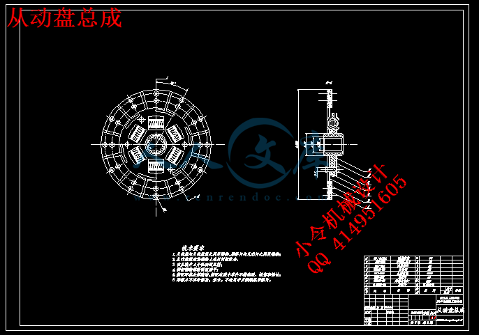 从动盘总成.gif