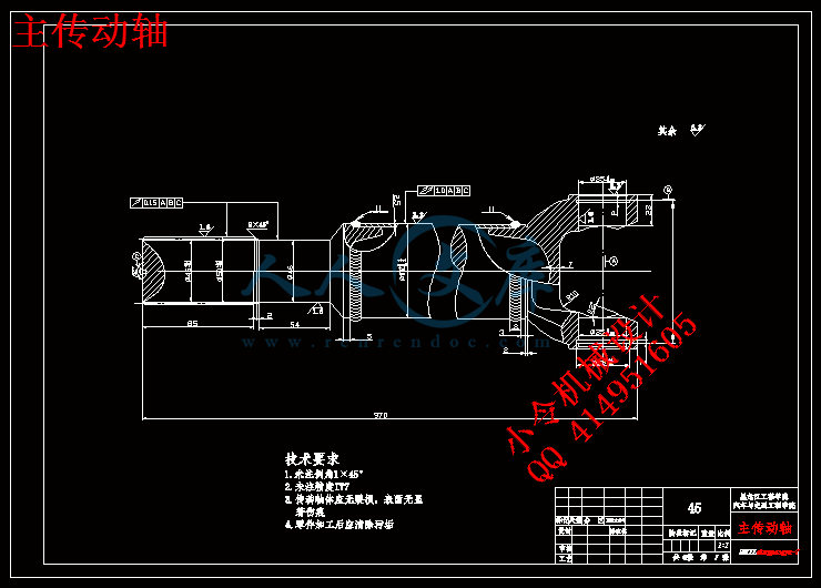 主传动轴.gif