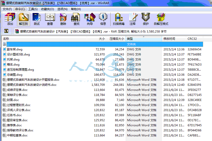全部文件.gif