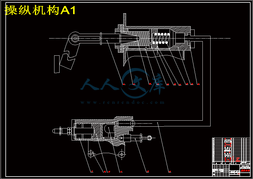 操纵机构A1.gif
