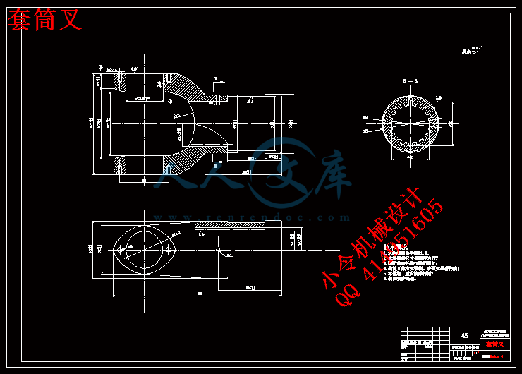 套筒叉.gif