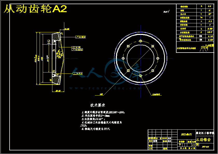 从动齿轮A2.gif