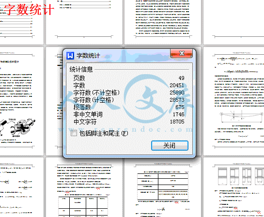 字数统计.gif