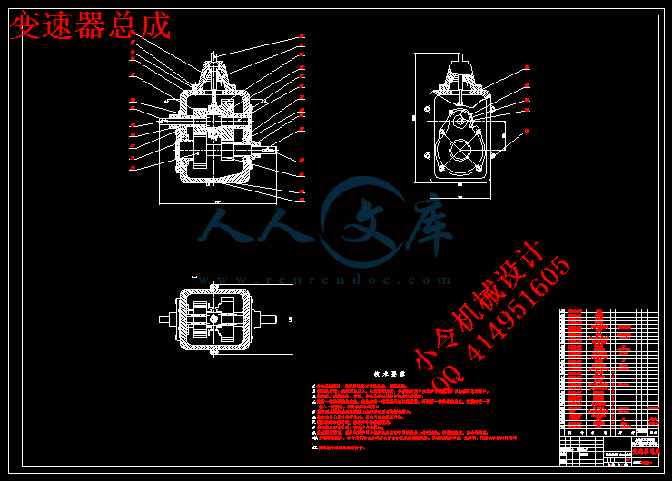 变速器总成.gif