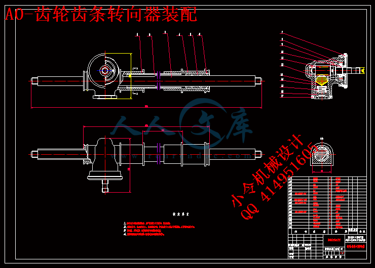 A0-齿轮齿条转向器装配.gif