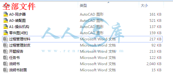 全部文件.gif