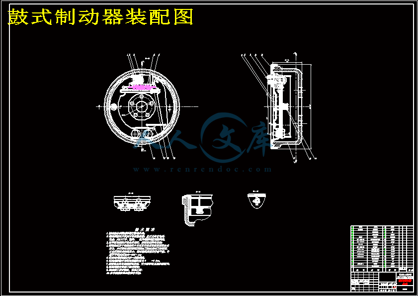 鼓式制动器装配图.gif