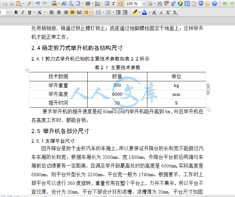 QQ截图20150204201333.gif