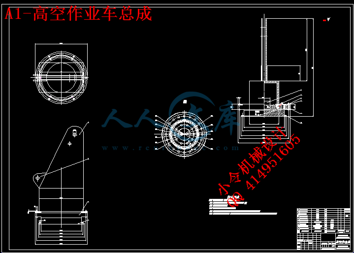A1-高空作业车总成.gif