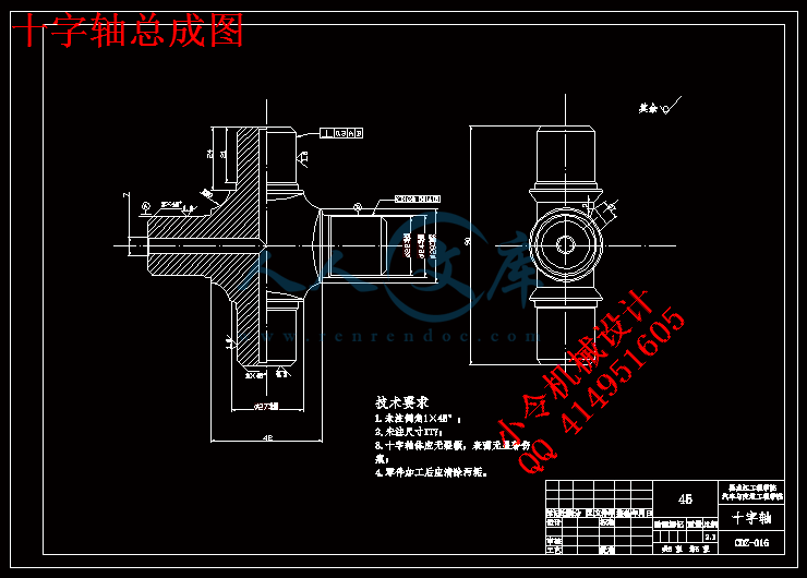 十字轴总成图.gif