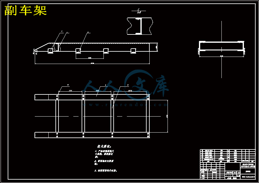 副车架.gif
