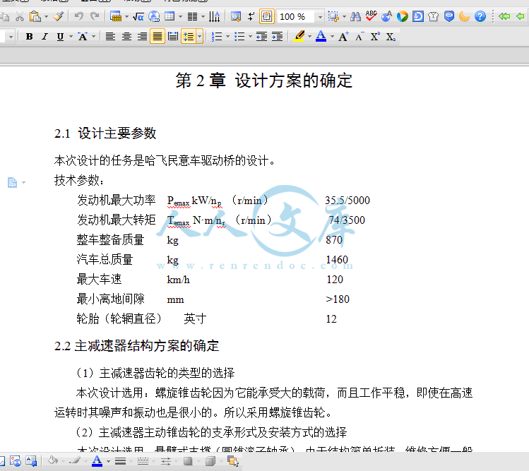 QQ截图20150204143141.gif