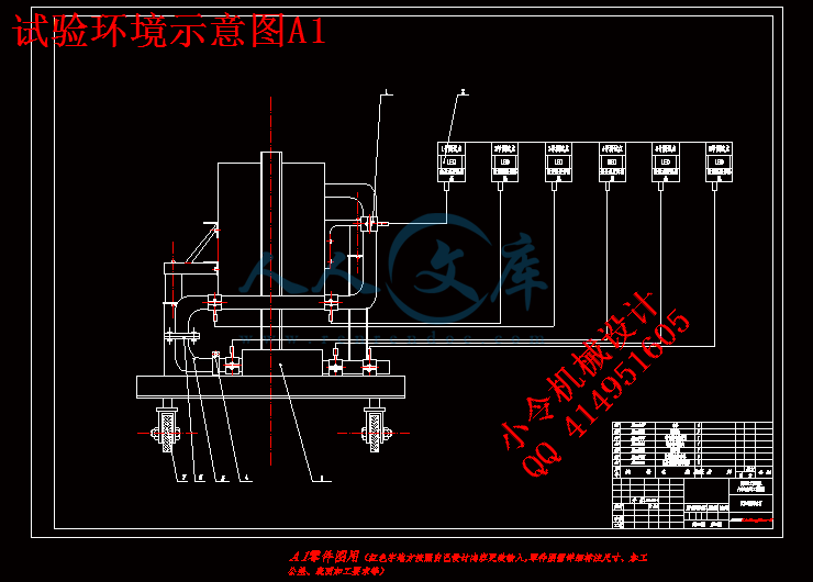 试验环境示意图A1.gif