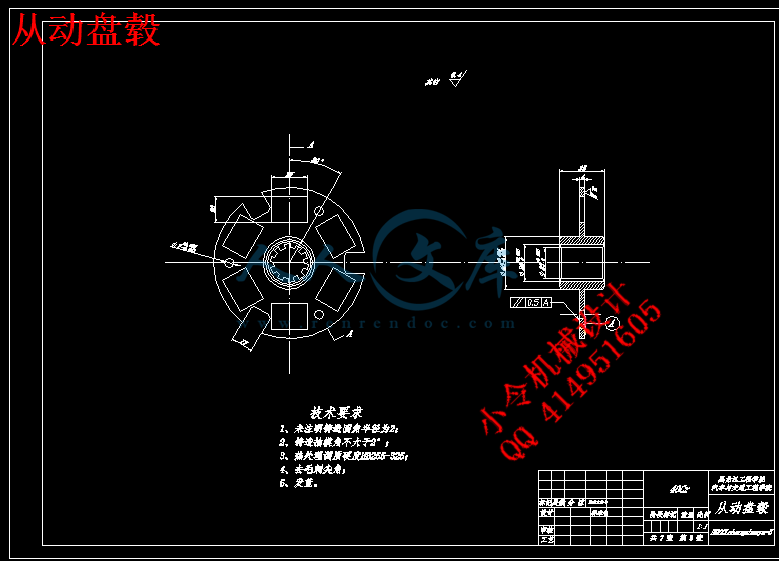 从动盘毂.gif