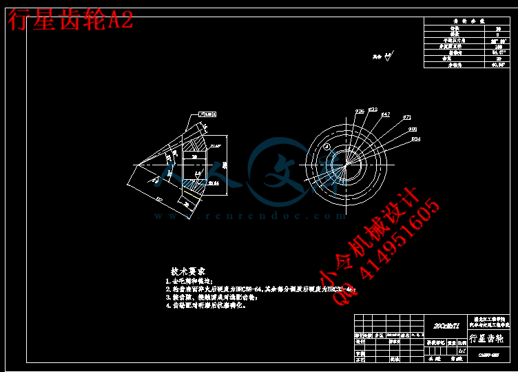 行星齿轮A2.gif