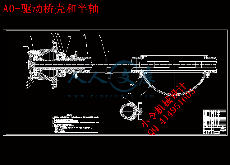 A0-驱动桥壳和半轴.gif