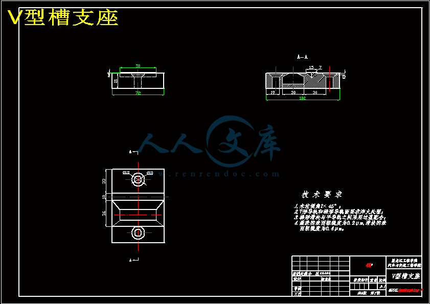 V型槽支座.gif