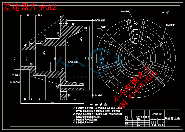 差速器左壳A2.gif