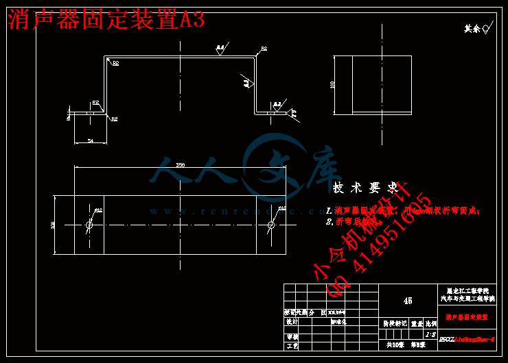 消声器固定装置A3.gif