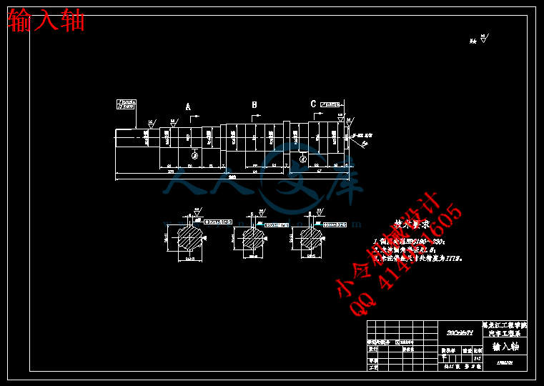 输入轴.gif