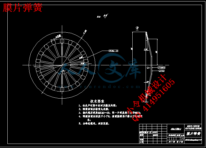 膜片弹簧.gif
