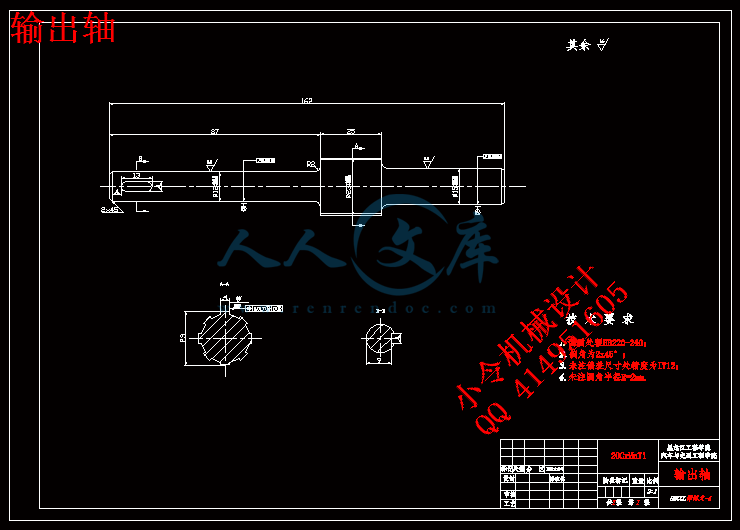 输出轴.gif
