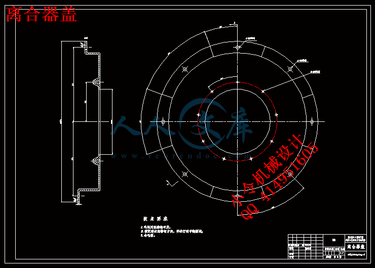 离合器盖.gif