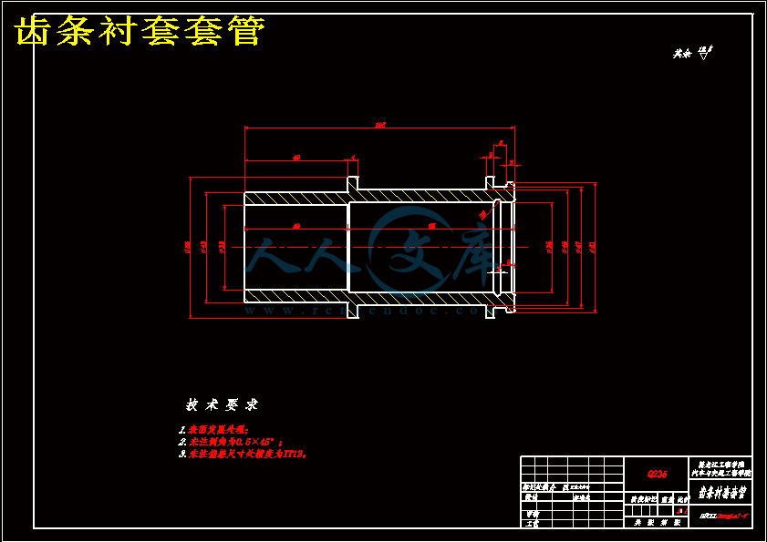 齿条衬套套管.gif