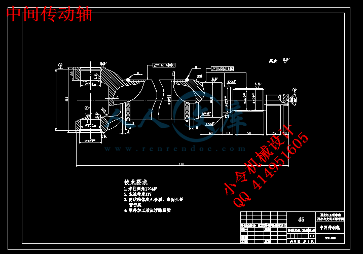 中间传动轴.gif