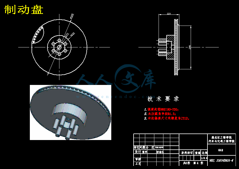 制动盘.gif