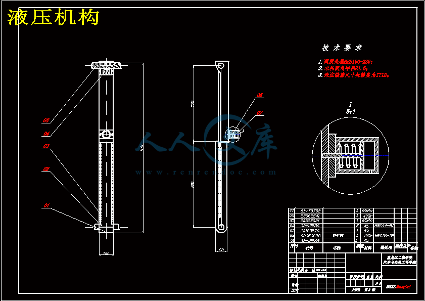 液压机构.gif