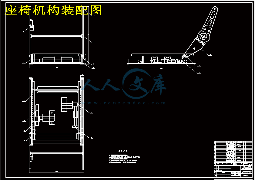 座椅机构装配图.gif