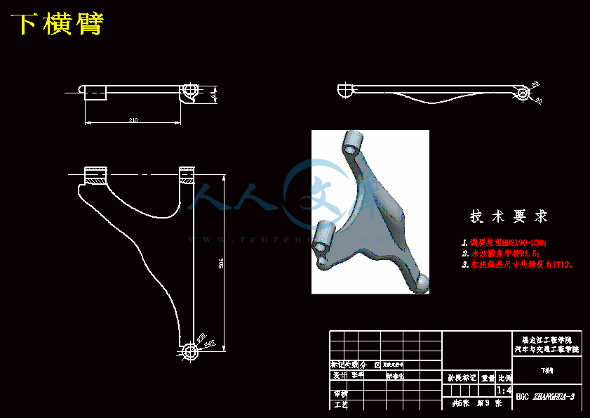 下横臂.gif