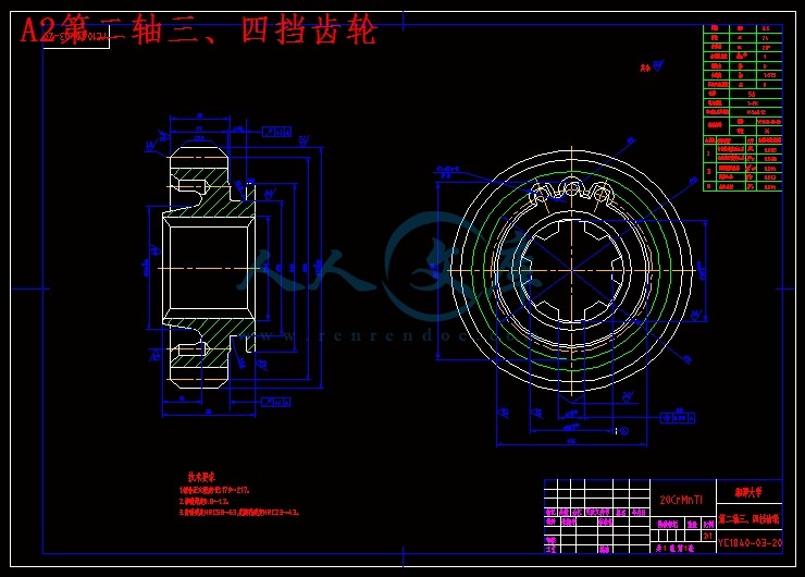 A2第二轴三、四挡齿轮.gif
