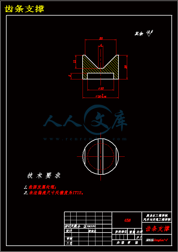 齿条支撑.gif