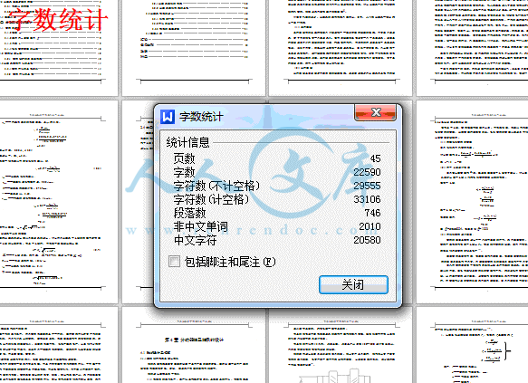 字数统计.gif
