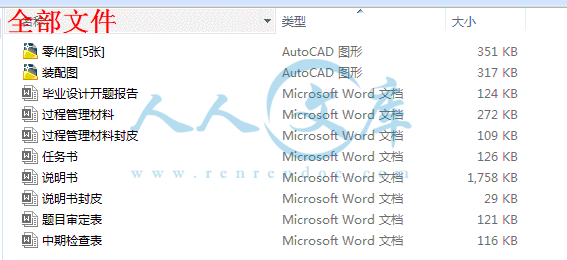 全部文件.gif