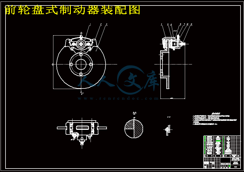 前轮盘式制动器装配图.gif