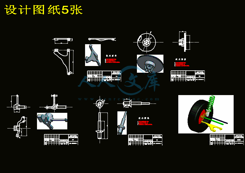 设计图纸5张.gif