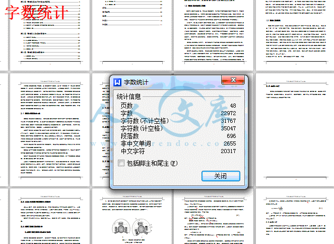 字数统计.gif