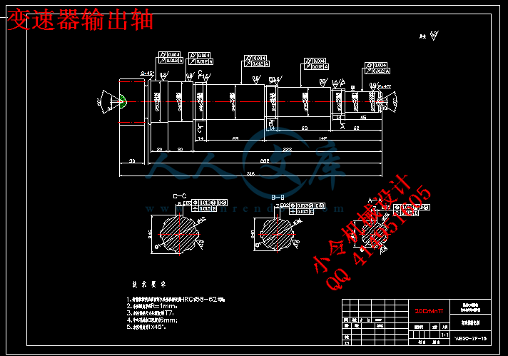 变速器输出轴.gif