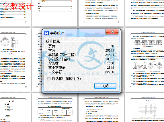 字数统计.gif