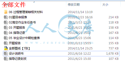 全部文件.gif
